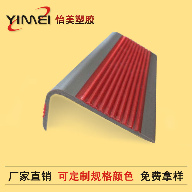 ���ҹ�Ӧ��ĥ¥�ݷ�����|pvcֹ����|�׼۸��ִ���Ҿ�