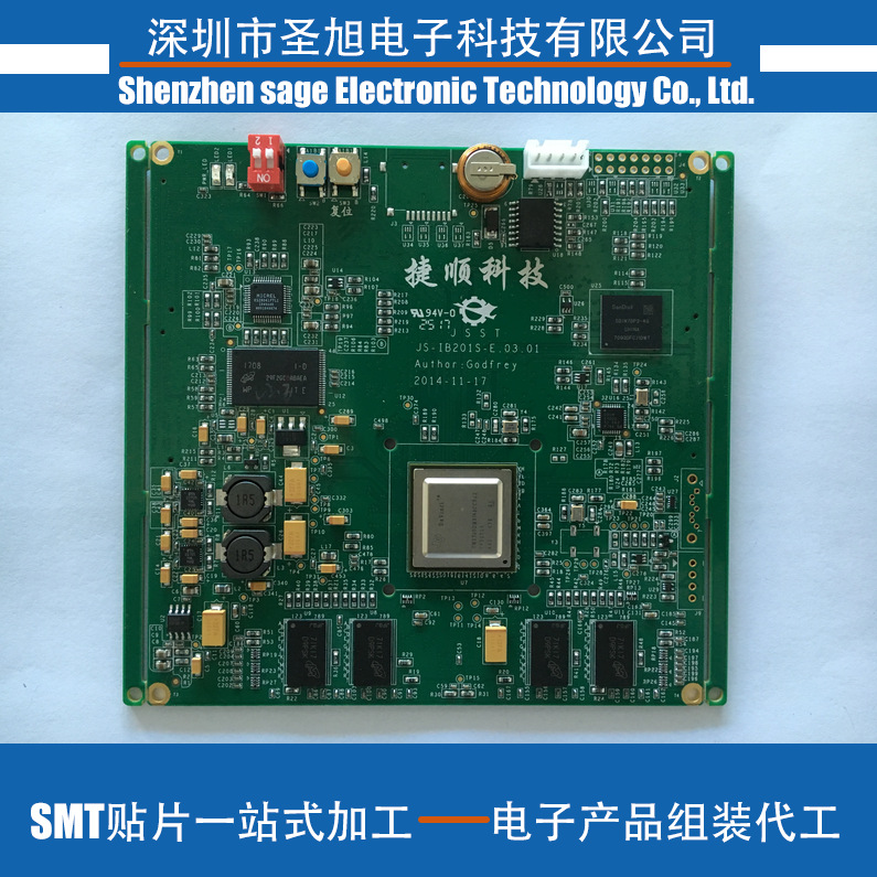 SMT贴片加工 插件加工 电子组装加工 一站式服务加工