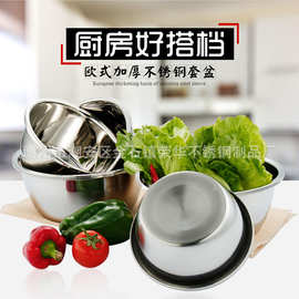 不锈钢盆福禄盆加厚304洗菜盆和面盆打蛋盆沥水盆漏盆淘米盆