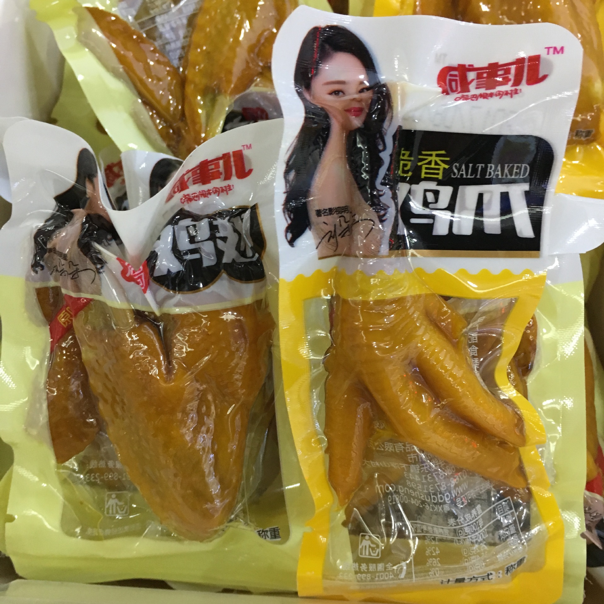 杜盛咸事儿 盐焗鸡翅、盐焗凤爪 、盐焗小翅 原味一袋5斤