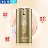 百雀羚 Травяной BB крем для контуринга, 50г