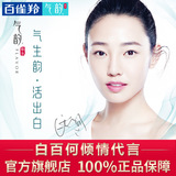 百雀羚 Травяной BB крем для контуринга, 50г