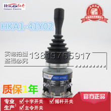 正品红开 HKA1-41Y02 双向自锁 十字开关摇杆开关主令开关