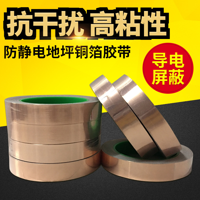 Cinta de lámina de cobre conductora doble al por mayor señal electromagnética cinta de radiación antiinterferencia cinta autoadhesiva de lámina de cobre conductora de una sola cara