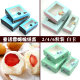 Baking box 2-8 pieces of snow Mei Niang souffle box 63-80g moon cake box take-out packing box