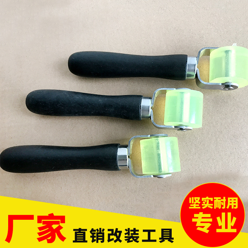 汽车隔音滚轮音响改装专用工具 音响改装止震板隔音棉小号工具