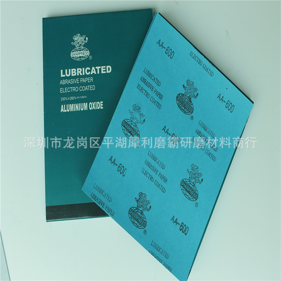 厂家直销 供应锋利牌干砂纸 涂层砂皮木工砂皮美容美甲砂纸