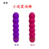 奢趣 Simulation penis female masturbation fans vibration stick adult sex products vibration rod manual tool tool