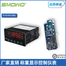 MIC-1AB-A/D-AC4称重显示控制仪RS485串行通讯仪器仪表数显