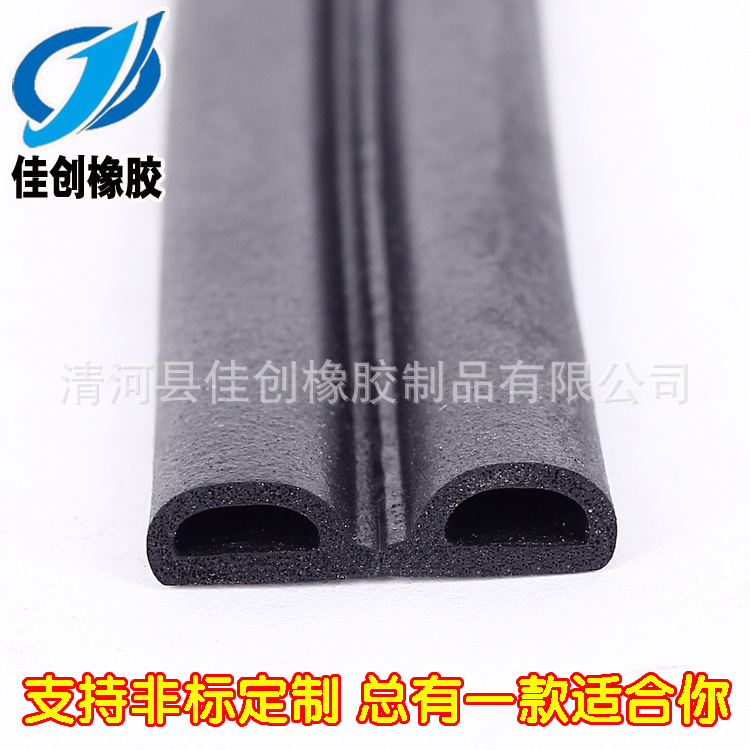 双D形三元乙丙发泡防撞缓冲条 B形橡胶发泡密封条 异形发泡密封条