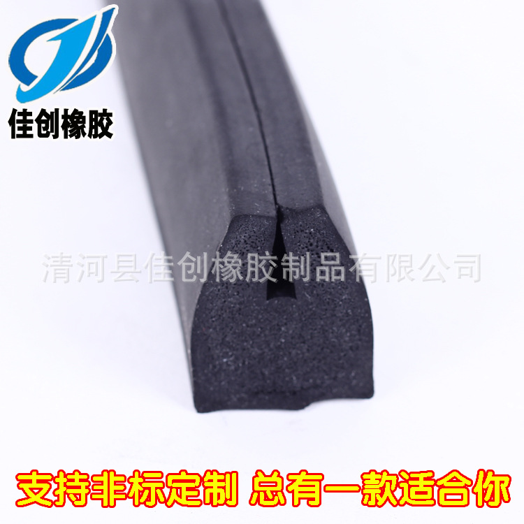 U型橡胶发泡密封条 设备U型护边三元乙丙 u形防撞减震护口耐老化