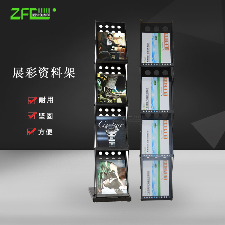 展彩批发ZFC-Z02铁艺折叠收扰A4杂志架收纳架 图书报刊文件杂志架