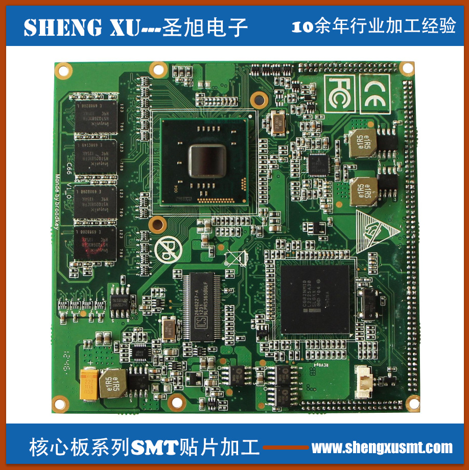 核心板系列SMT贴片加工 小批量SMT打样 PCB贴片加工一条龙生产