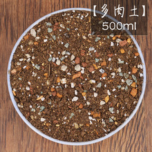 ✅多肉营养土植物铺面石麦饭石颗粒火山岩蛭石珍珠岩炭球陶粒