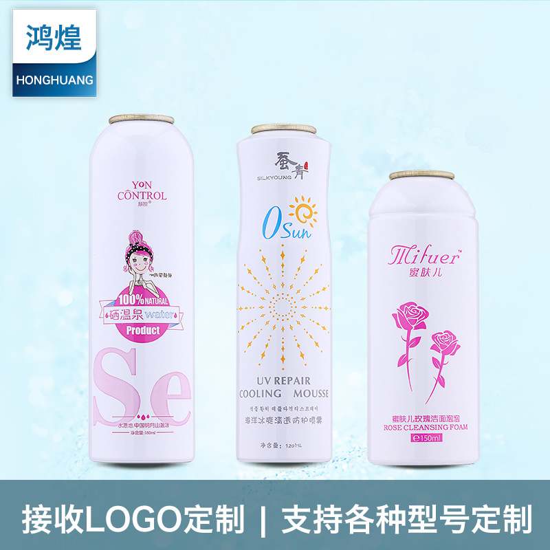 225—120ml喷雾金属铝瓶气雾铝瓶化妆品补水喷雾瓶工厂直营批发