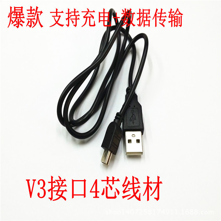 50cm mini5p data line 80cm v3 data line mini5p charging line MP3 charging line 50cm mini5p data line 80cm v3 data line mini5p charging line MP3 charging line