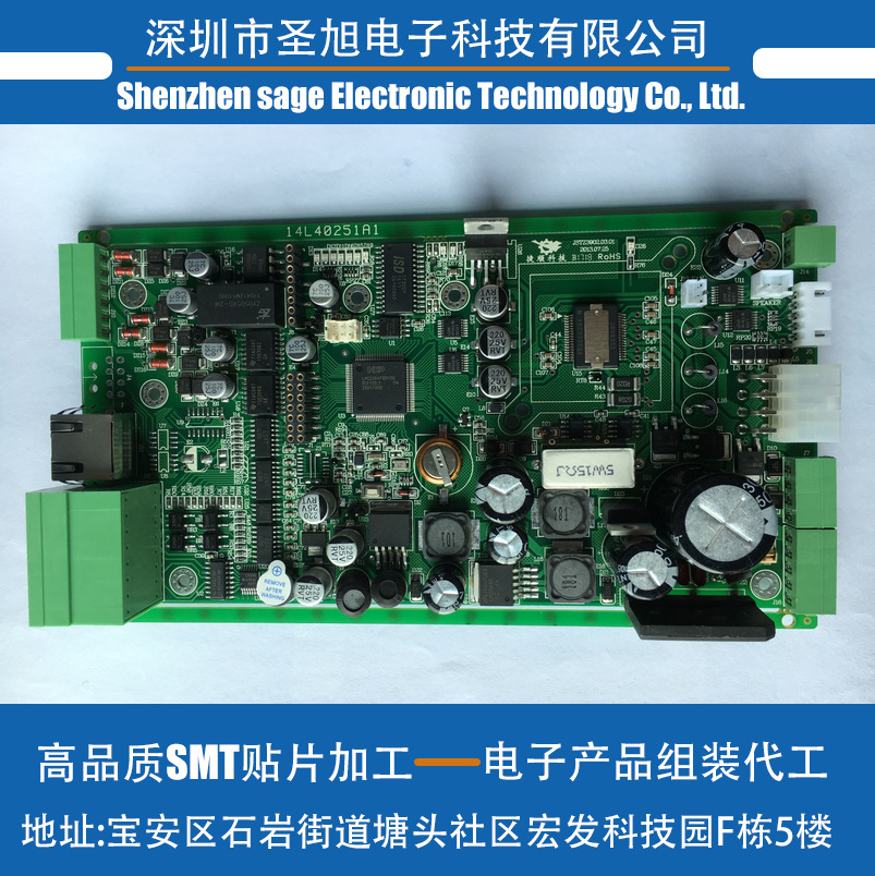 各类小家电SMT贴片加工SMT加工SMT贴片贴片加工组装全套加工