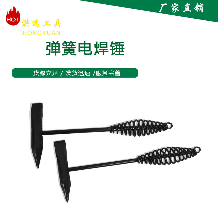 厂家批发多功能弹簧柄电焊锤300g500g 电焊锤 清渣锤电工锤敲锈锤