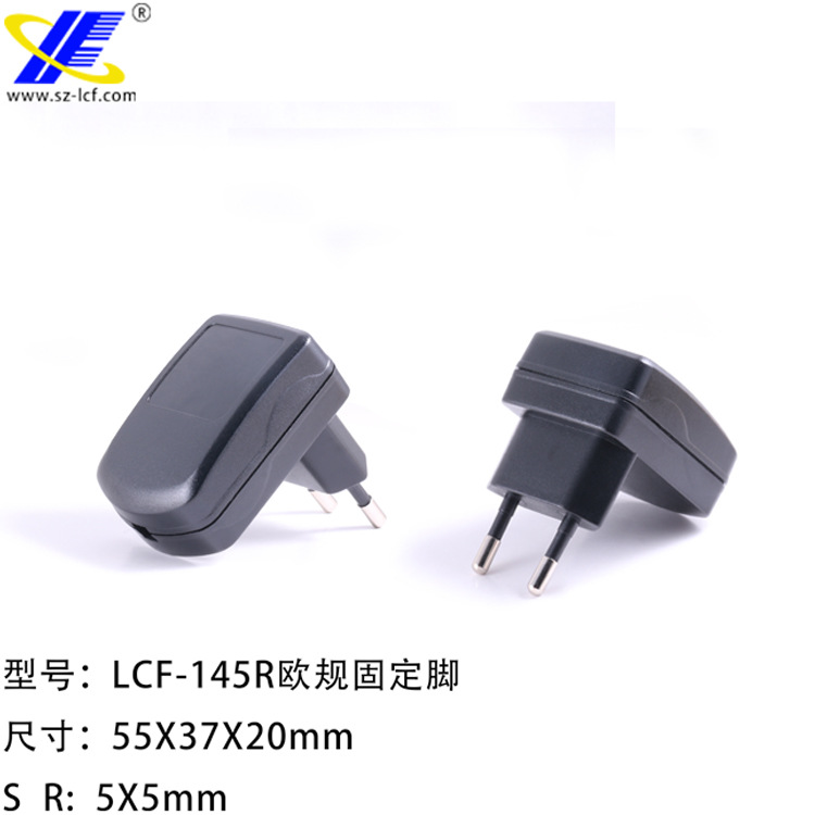 充电器外壳厂家 适配器外壳加工 塑胶外壳LCF-145R欧规