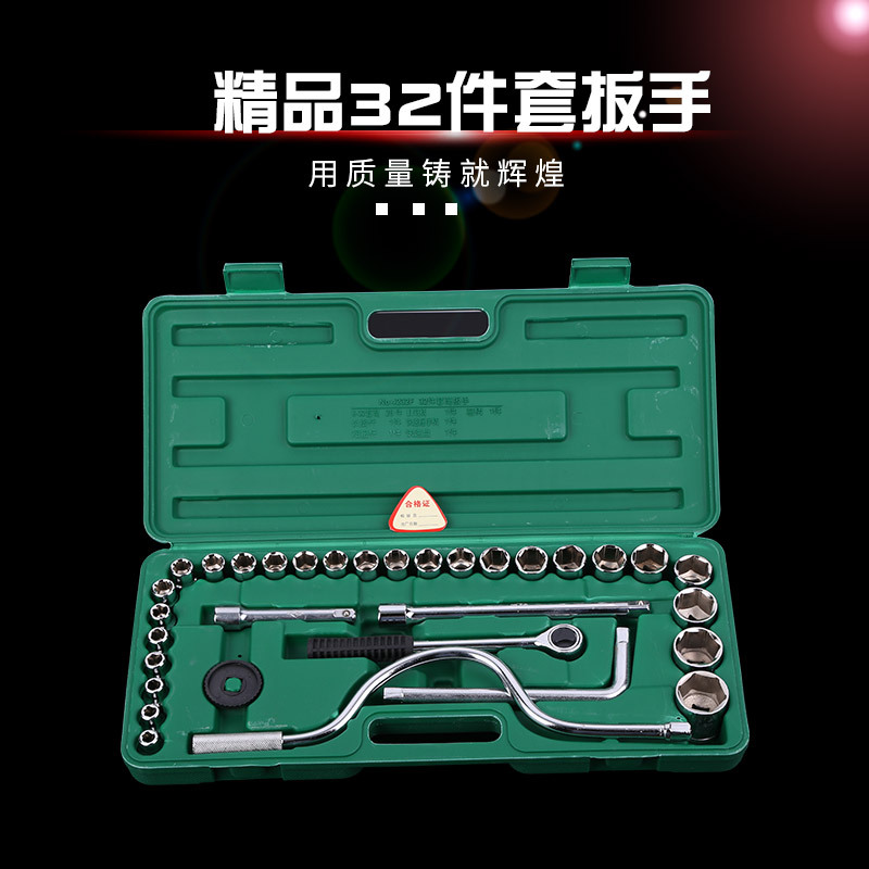 厂家铬钒钢32件套汽保维修工具  多用手动扳手套装棘轮扳手套筒