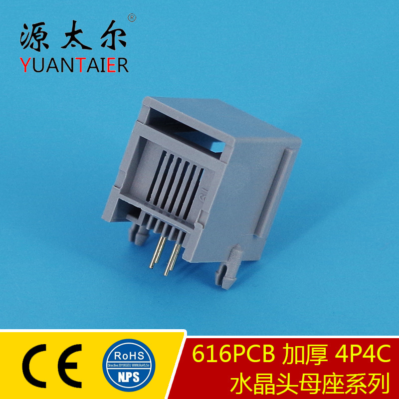 616PCB �Ӻ���� ȫ��ˮ��ͷĸ���Ӳ�� �绰���� RJ11 6P4C�ӿ�