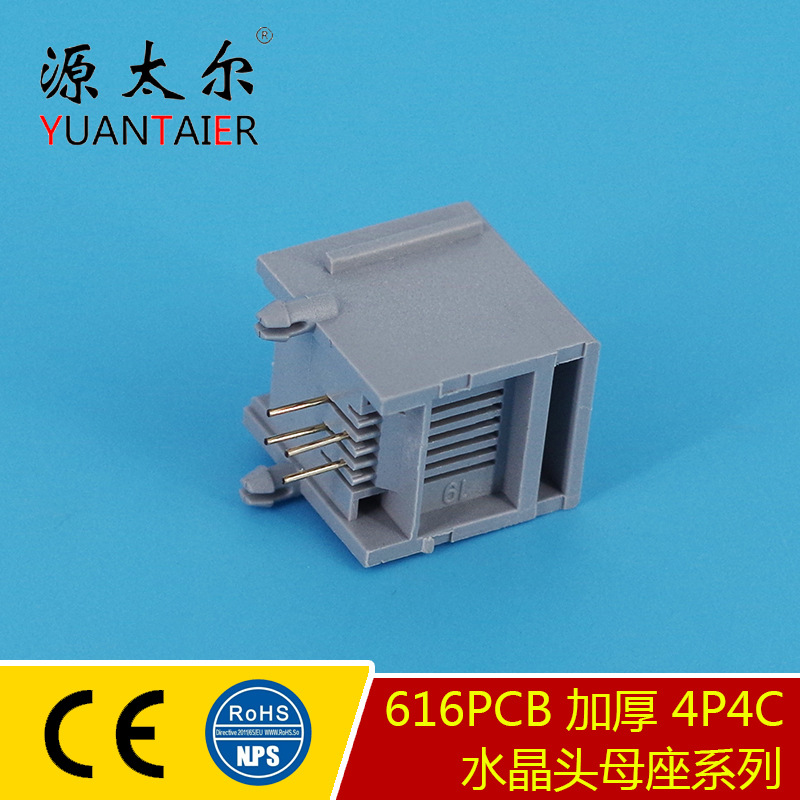 616PCB �Ӻ���� ȫ��ˮ��ͷĸ���Ӳ�� �绰���� RJ11 6P4C�ӿ�