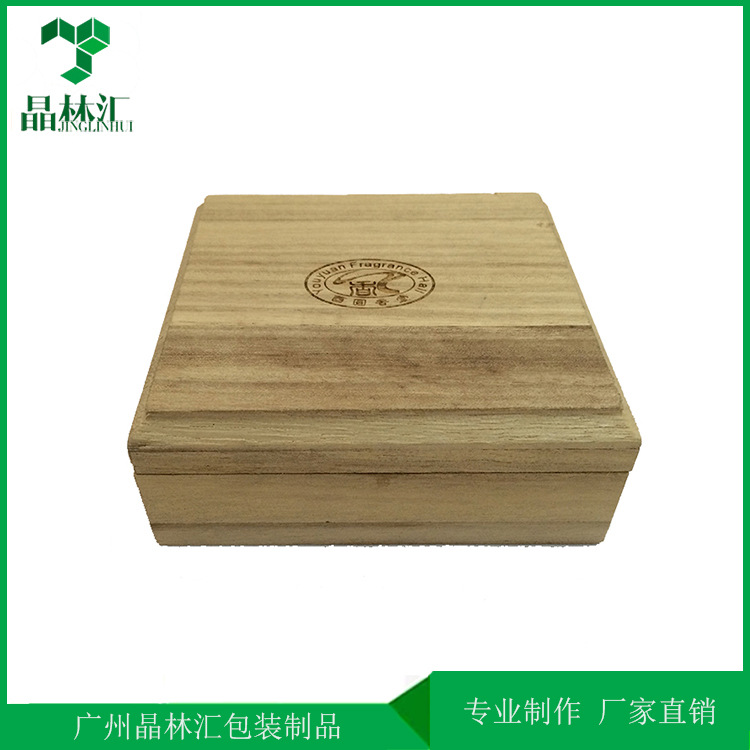 礼品盒 盒沉香盒 松木翻盖盒 礼品包装 木质
