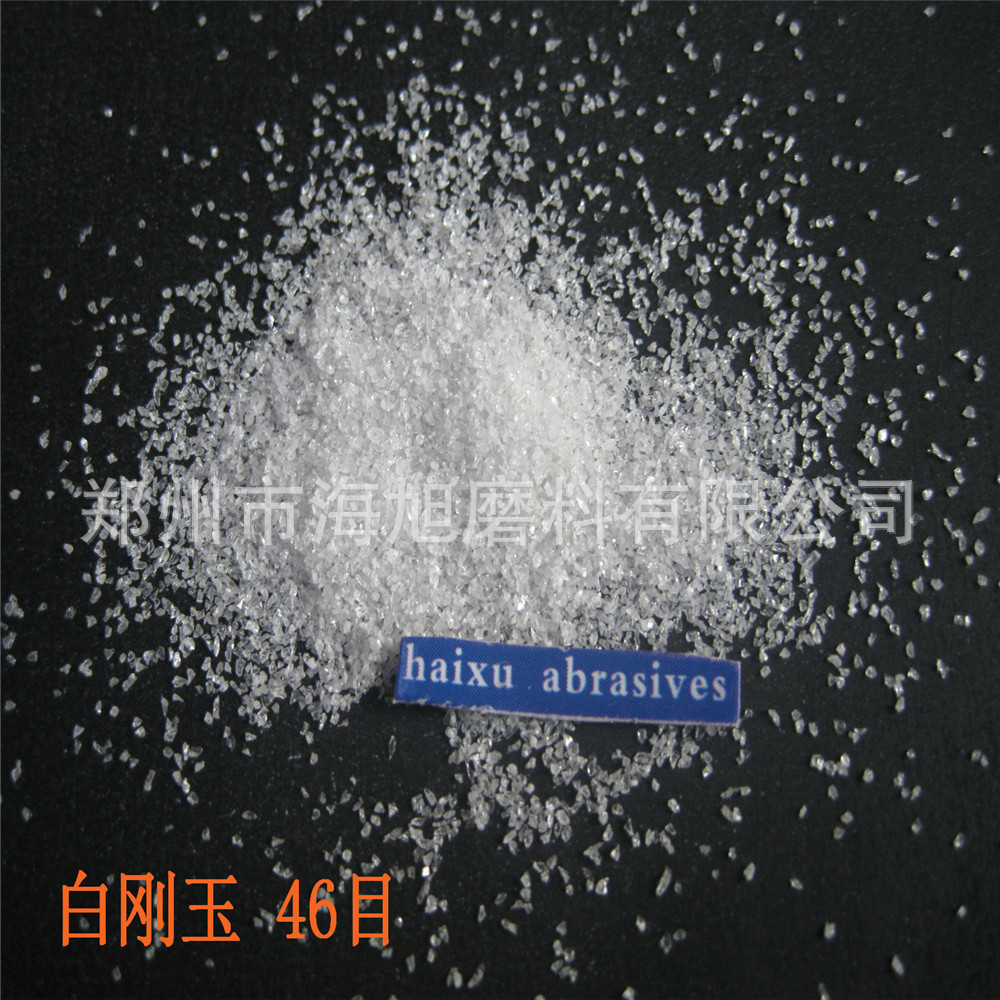 电熔白刚玉号砂喷砂磨料46#54#60#70#80#90#100#120#150