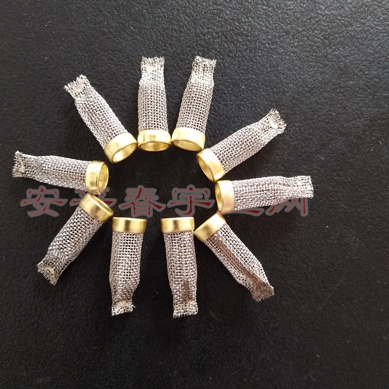 空调制冷配件过滤网黄铜防尘网帽压缩机支架进气滤网滤芯