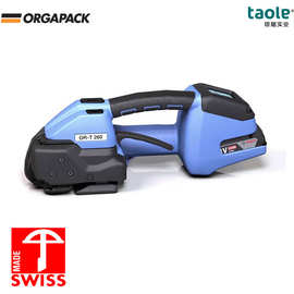 瑞士欧嘉派克打包机 瑞士ORGAPACK打包机 OR-T260手提电动打包机