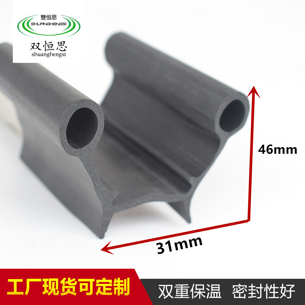 厂家耐高低温密封条三元乙丙橡胶冷库门密封条双孔异型密封条批发