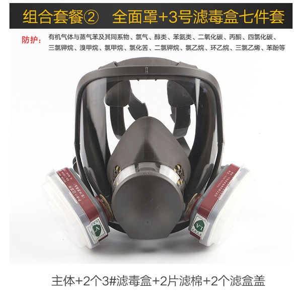 gas mask