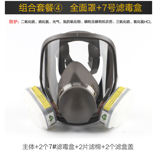 gas mask