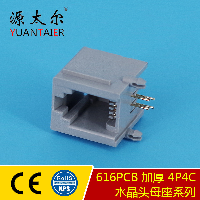 616PCB �Ӻ���� ȫ��ˮ��ͷĸ���Ӳ�� �绰���� RJ11 6P4C�ӿ�