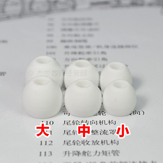 Bullet soft in-ear earphone cap earplugs silicone case earmuffs good quality high-grade black white red blue optional