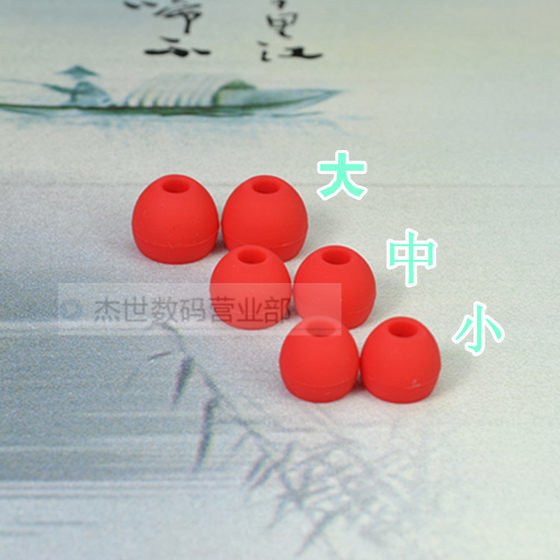 Bullet soft in-ear earphone cap earplugs silicone case earmuffs good quality high-grade black white red blue optional