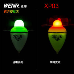 威娜釣具熊爪XP03 XP04夜光超亮電子漂海竿遠投大肚漂鰱鱅魚漂