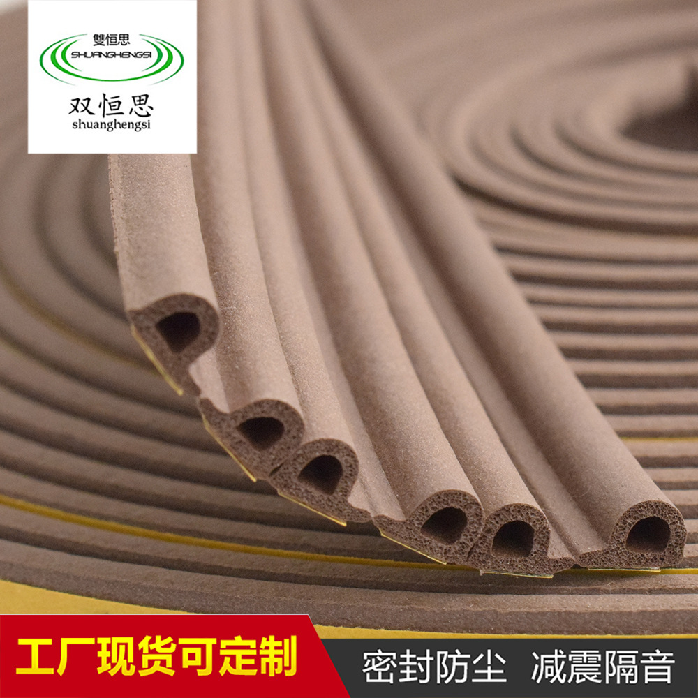 厂家三元乙丙自粘胶条铝合金门窗防风隔音胶条耐磨P型密封条批发