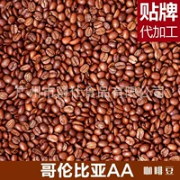 Кофейные зерна арабикиroasted?