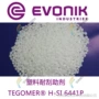 改性工程h-si6441p脱模剂