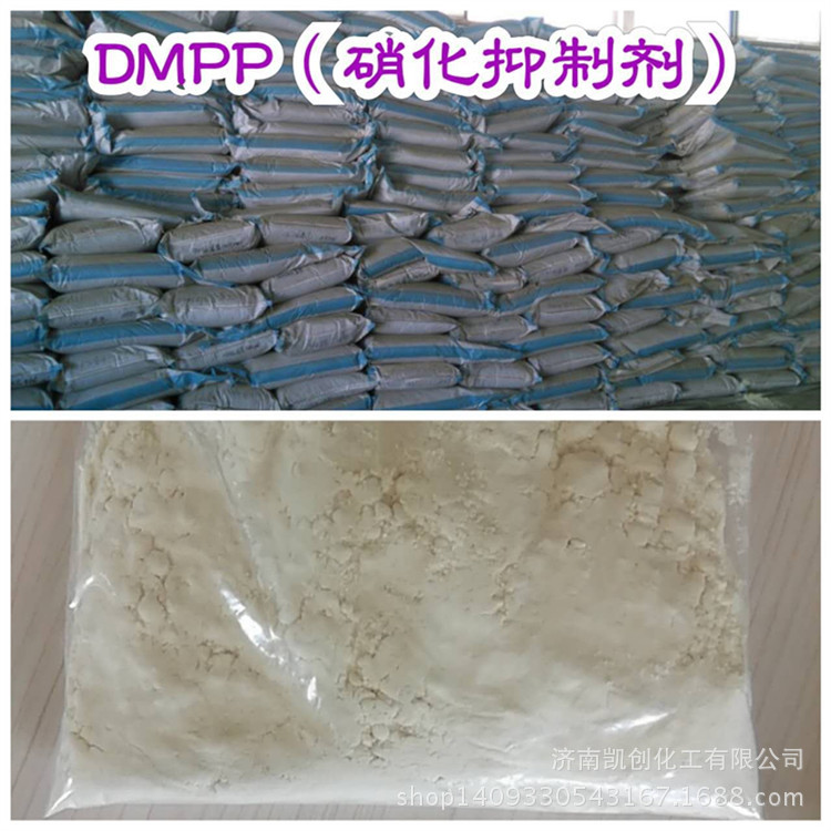 【厂家供应】3,4二甲基吡唑磷酸盐 dmpp 肥料调节剂 硝化抑制剂