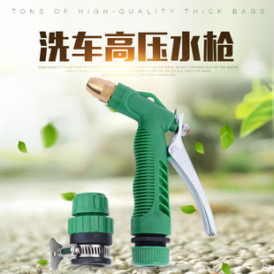 Manufacturers supply a large number of green multi-functional connector green plastic car wash water gun suit combination 2-piece set