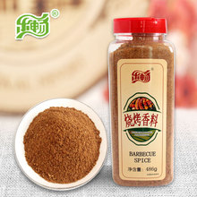 乐畅烧烤香料468g/瓶烧烤撒料拌料烧烤蘸料烤肉料烧烤调味料