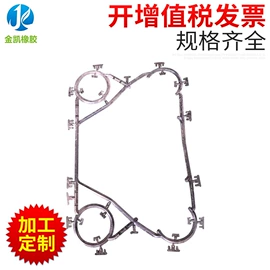 传热设备配件;换热器;橡胶密封条
