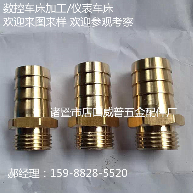 宝塔咀4分宝塔接头铜接头水嘴接头皮管软管接头1/2鼠尾倒刺接头