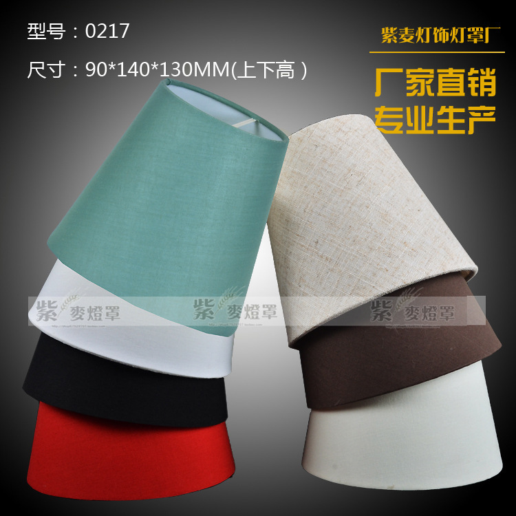 Factory Direct export fabric lampshade shell cover linen flat PVC lampshade chandelier wall lamp accessories Factory Direct export fabric lampshade shell cover linen flat PVC lampshade chandelier wall lamp accessories