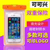 现货批发夜光手机防水袋 纯色高清透明户外游泳PVC荧光发光防水袋