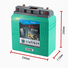 凯美威深圳厂家直销动力锂电池12V120A氙气灯锂电池大容量