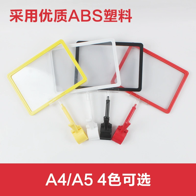 Карта дисплея супермаркета стеллаж для выставки товаров зажима шипучки рамки промотирования A4 ценник полки одежды двухсторонний ценник товара