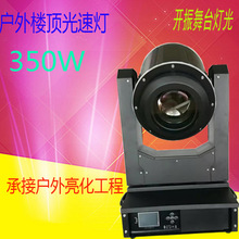 ֱ�������ˮ350W������ ������̽�՟��u�^�D����������̨����